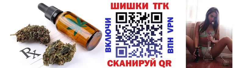 Печенье с ТГК марихуана Михайловск