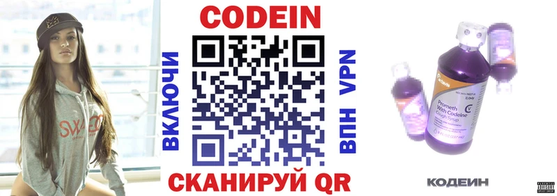 Кодеиновый сироп Lean напиток Lean (лин)  наркотики  Михайловск 