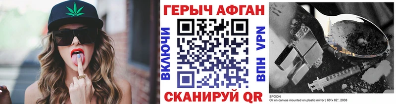 Героин белый  Михайловск 