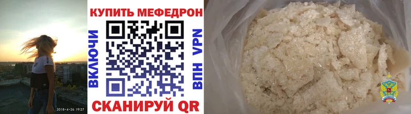 Меф мяу мяу  Михайловск 