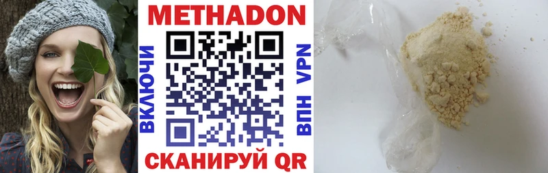 магазин  наркотиков  hydra зеркало  МЕТАДОН methadone  shop какой сайт  Михайловск 