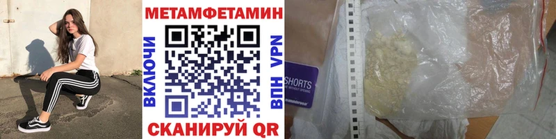 МЕТАМФЕТАМИН мет  даркнет сайт  Михайловск 