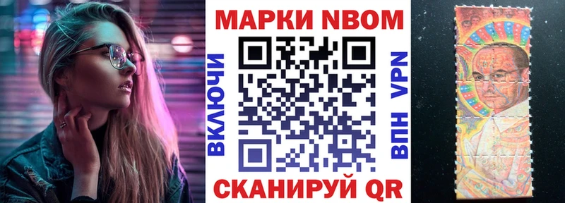 Марки N-bome 1,5мг  Михайловск 